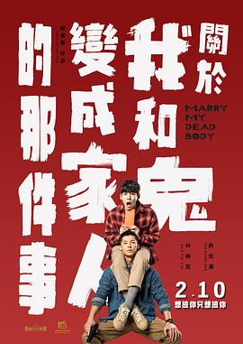结婚的前丈夫